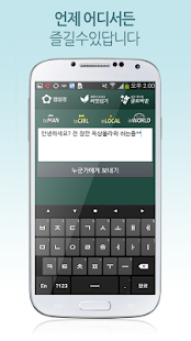 Free Download 랜덤 채팅 (네잎클로버 찾기) APK for Android