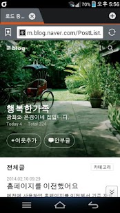 Download 우리집(광희와은경이네집) APK for Android
