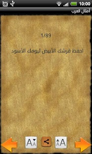 How to get حكم وأمثال 1.1 mod apk for bluestacks