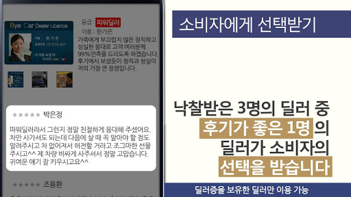 免費下載商業APP|바이카 딜러 전용 - 중고차 경매 app開箱文|APP開箱王