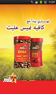 How to install Wake Up - Elite Coffee lastet apk for bluestacks