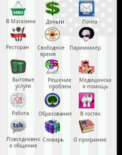 How to mod Американский разговорник США ! 1.0 mod apk for android