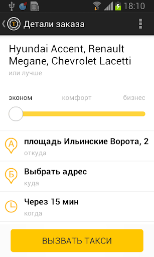 【免費交通運輸App】СМТ Такси-APP點子