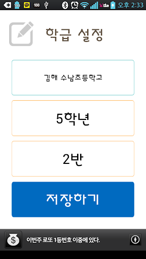 스피드알림장