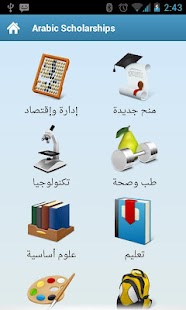 Free منح دراسية APK for PC