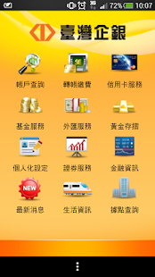 How to get 臺灣企銀行動銀行 patch 2.23 apk for android
