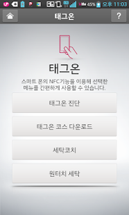 LG 스마트 세탁기 Screenshots 1