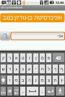 How to mod BGUPhoneBook 5 unlimited apk for android