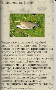 Летняя рыбалка Screenshots 1