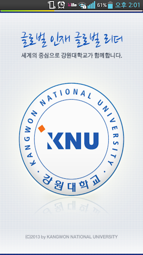 Kangwon National University