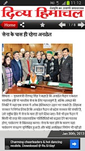Divya Himachal – Divya Himachal- No.1 Hindi Newspaper of Himachal