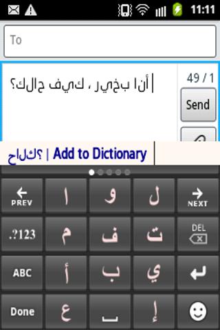 【免費工具App】CleverTexting Arabic IME-APP點子