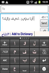 Download CleverTexting Arabic IME APK