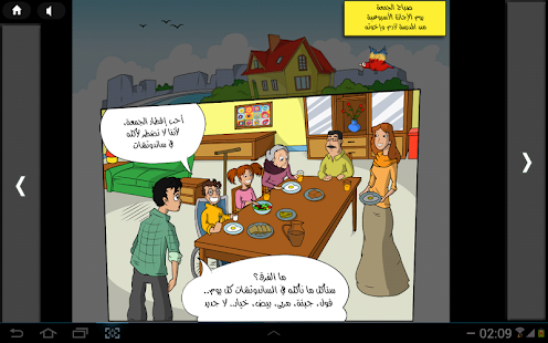 Rawy Kids Screenshots 22