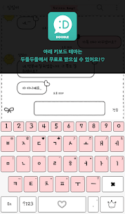 stitch bear 카카오톡 테마 Screenshots 7