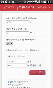How to install 영업의 달인 patch 1.0.0 apk for pc