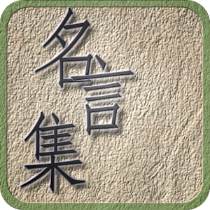 Aphorism collection.apk 2.0