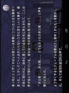 Lastest もしもルパンの奇巌城がデジタルノベルになったら APK for PC