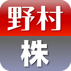 野村株アプリ.apk 3.8.1