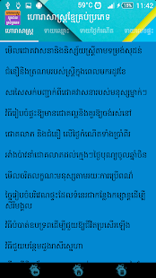 How to download Khmer Horoscope All patch 3.0.1 apk for laptop