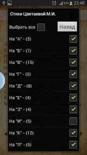 Free Стихи Цветаевой М.И. APK for Android