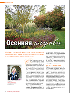 How to get Любимая Дача lastet apk for android