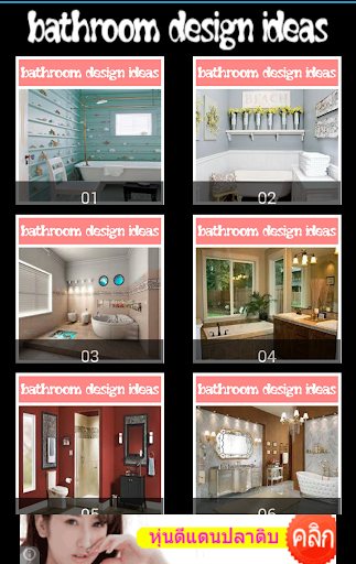 Bathroom Design ideas