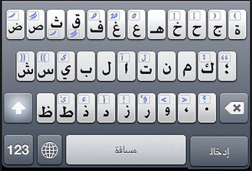 【免費工具App】阿拉伯語鍵盤-APP點子