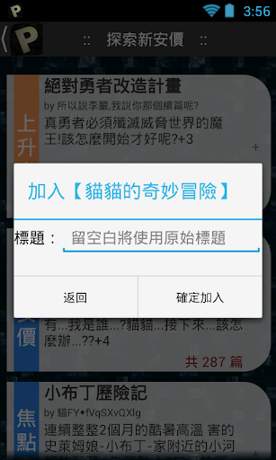 【免費生活App】安價閱讀 Beta-APP點子