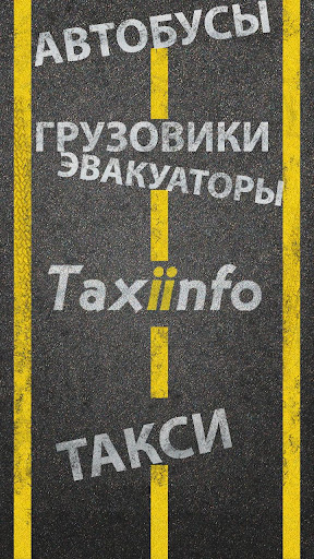 Автослужбы онлайн Taxi-info