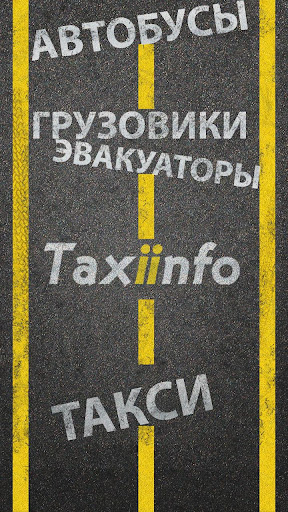 【免費交通運輸App】Автослужбы онлайн Taxi-info-APP點子