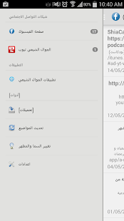 How to download الجوال الشيعي 1.5 mod apk for android