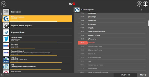 【免費娛樂App】RuTV в Израиле-APP點子