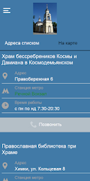 Kosmodem'yanskii temple Moscow poster 2