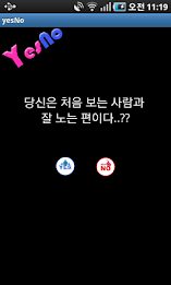 심리테스트 poster 2