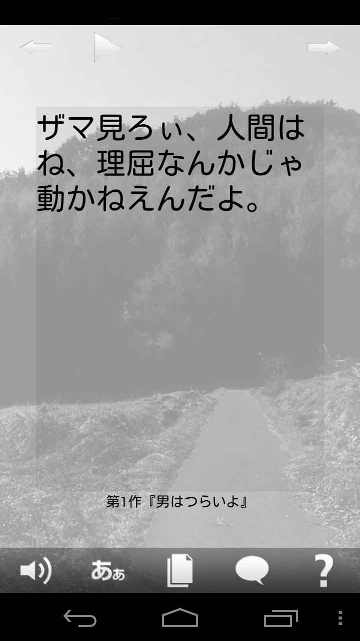 NengaraNenju OtokowaTsuraiYo Screen 2