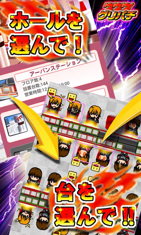 Android application [GP]パチスロだよ黄門ちゃま（パチスロゲーム） screenshort