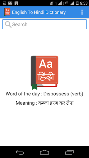 English Hindi Dictionary