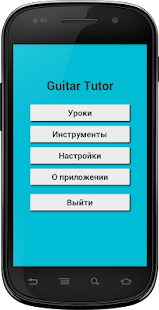 How to get Уроки Гитары Stixatvorez patch 2.3.1 apk for bluestacks