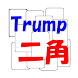 Two Corner OS2.1