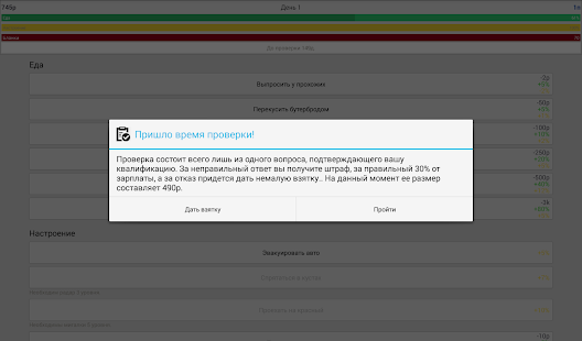 download Симулятор Гаишника free