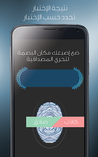 免費下載娛樂APP|كشف الكذب الجهاز المطور للكذب app開箱文|APP開箱王