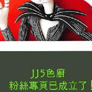 好樣 VVG