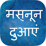 Masnoon Duain in Hindi Apk