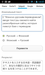 Free Remove Ads (Russian-Japanese) APK
