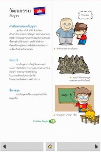 How to install การ์ตูนวัฒนธรรมอาเซียน ตอนที่3 1.0 apk for bluestacks