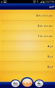 Free Download Naseem APK for Android