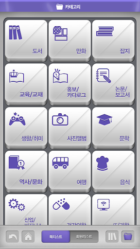 【免費漫畫App】북N페이퍼-APP點子