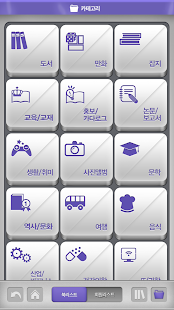 How to install 북N페이퍼 1.1.0 unlimited apk for bluestacks