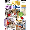 GoodLuckTripKANSAI 2012Jan_Jun logo